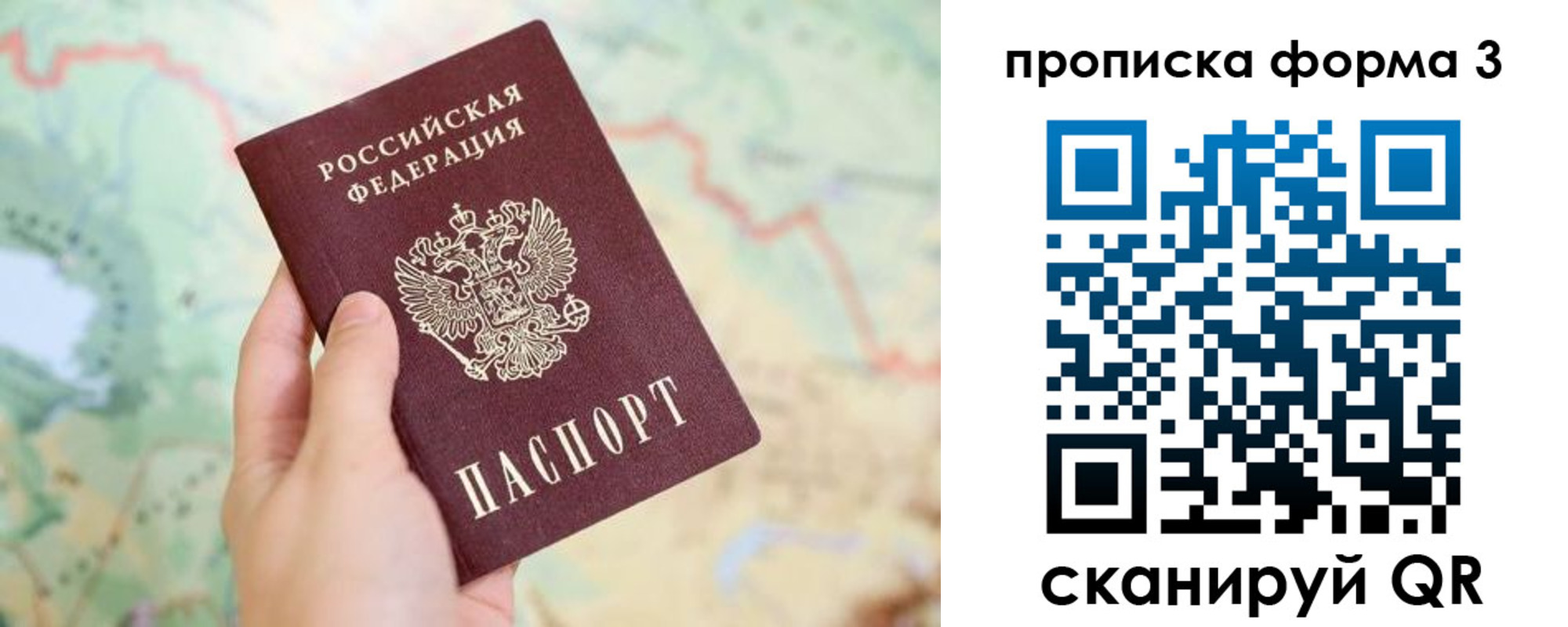 прописка в квартире в Лузе