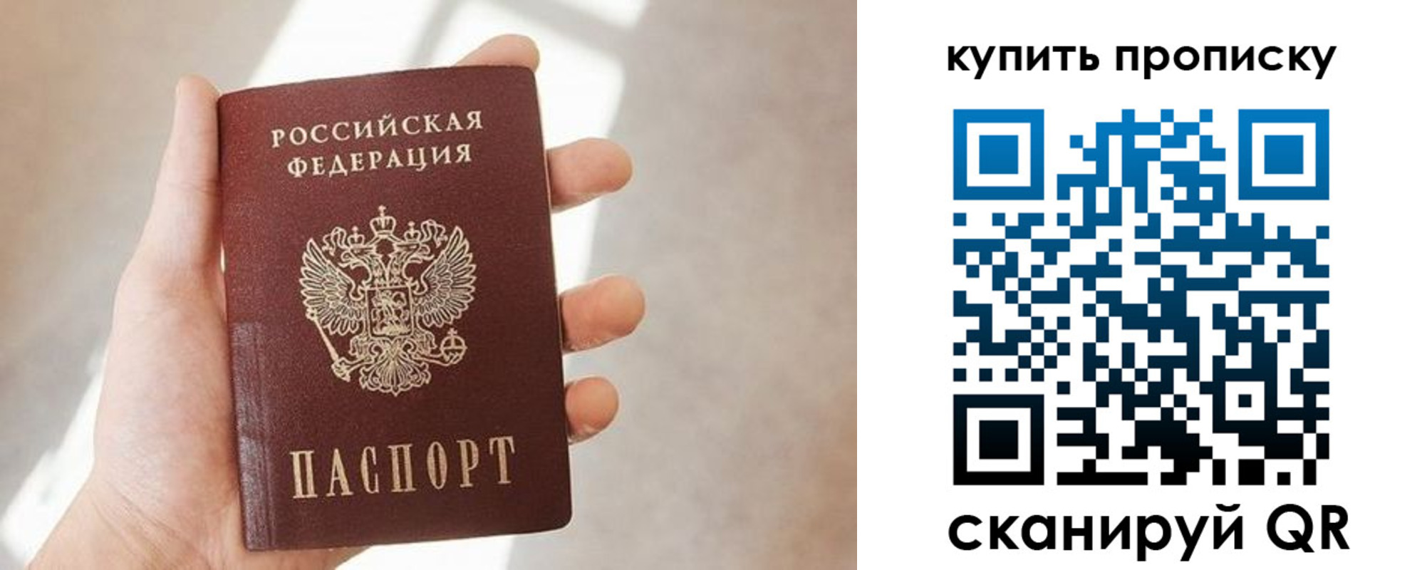 временная регистрация купить в Лузе