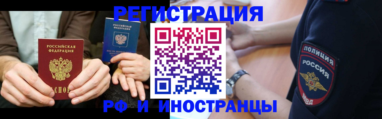 временная регистрация в Лузе