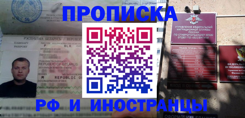 прописка регистрация в Лузе