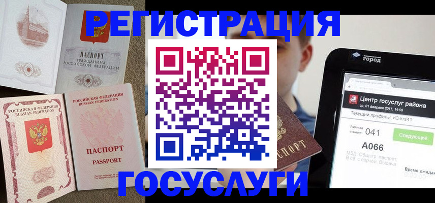 прописка в Лузе