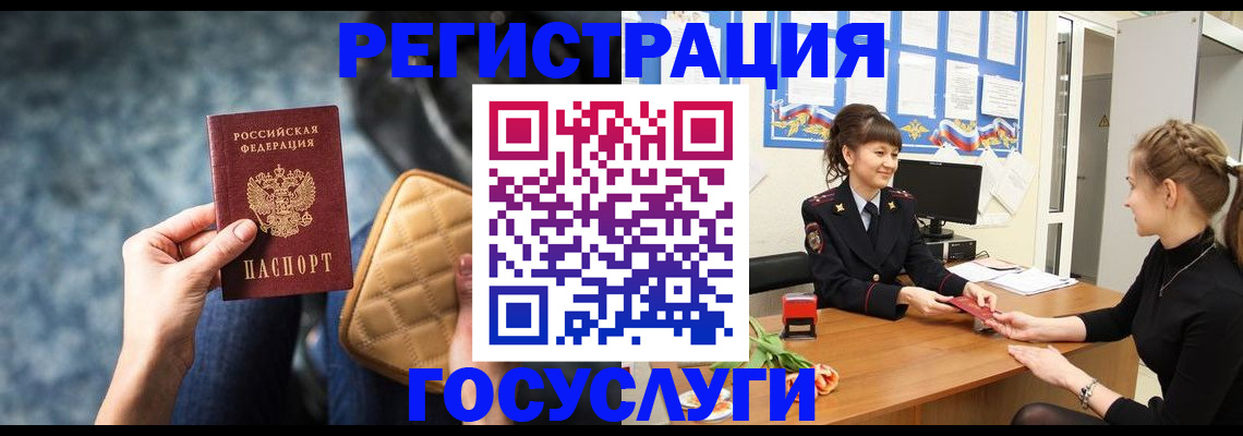 временная регистрация гарантия в Лузе
